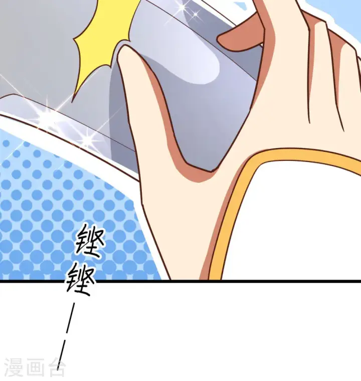 漫画《从今天开始当城主》第371话第26张图