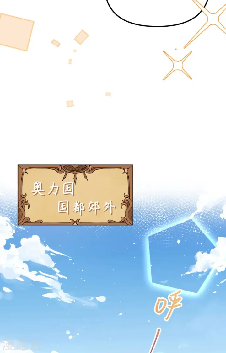 漫画《从今天开始当城主》第371话第29张图
