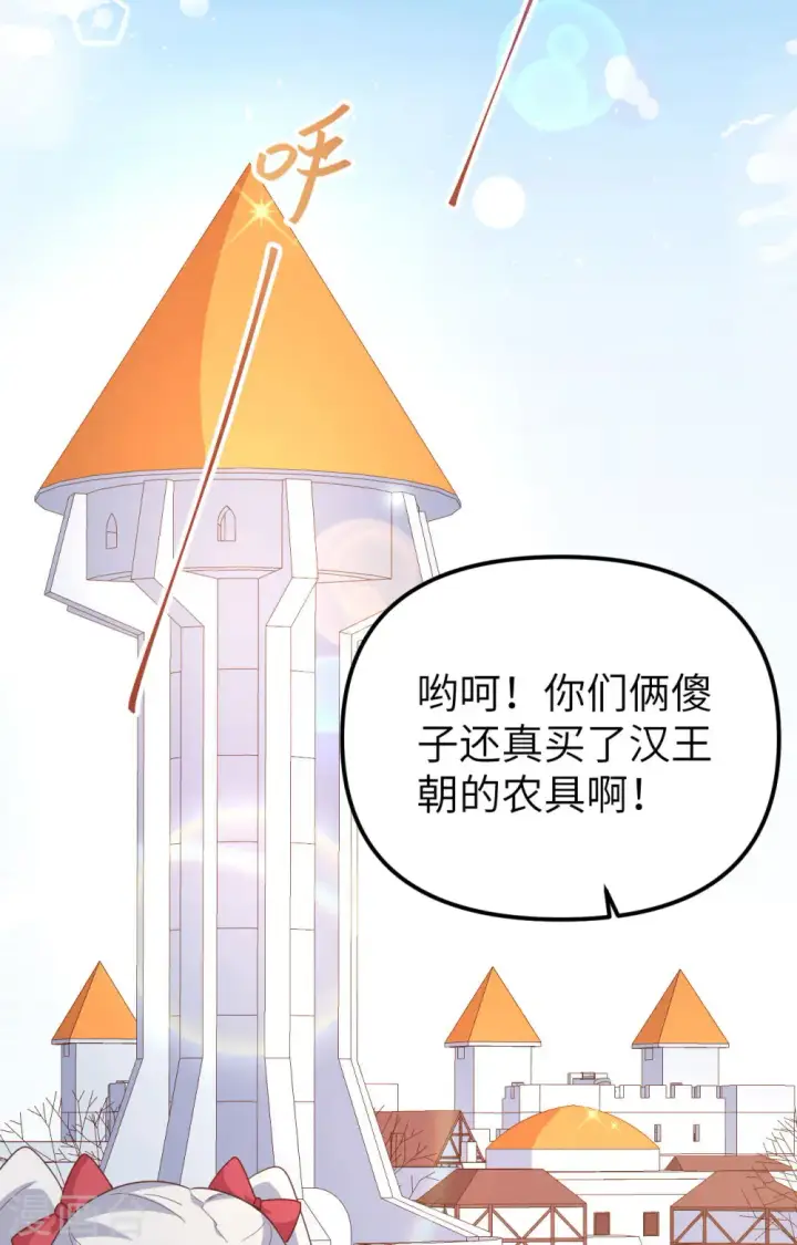 漫画《从今天开始当城主》第371话第30张图