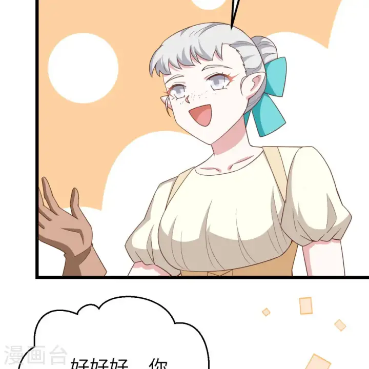 漫画《从今天开始当城主》第371话第49张图