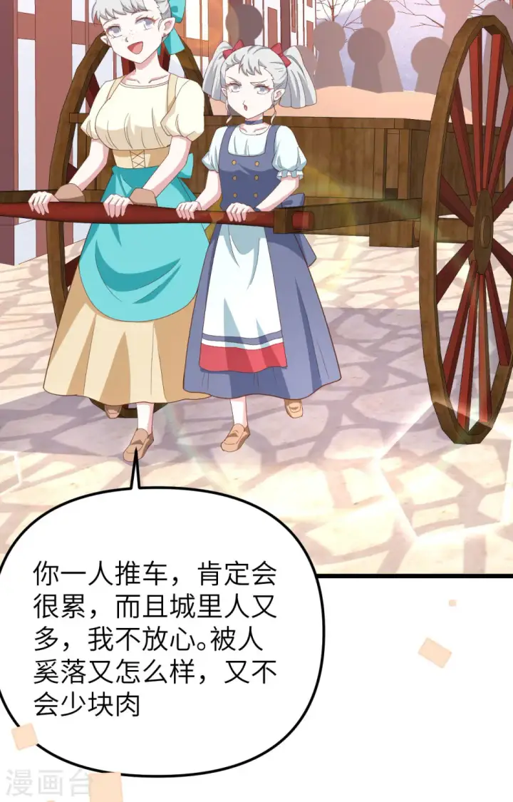漫画《从今天开始当城主》第371话第52张图