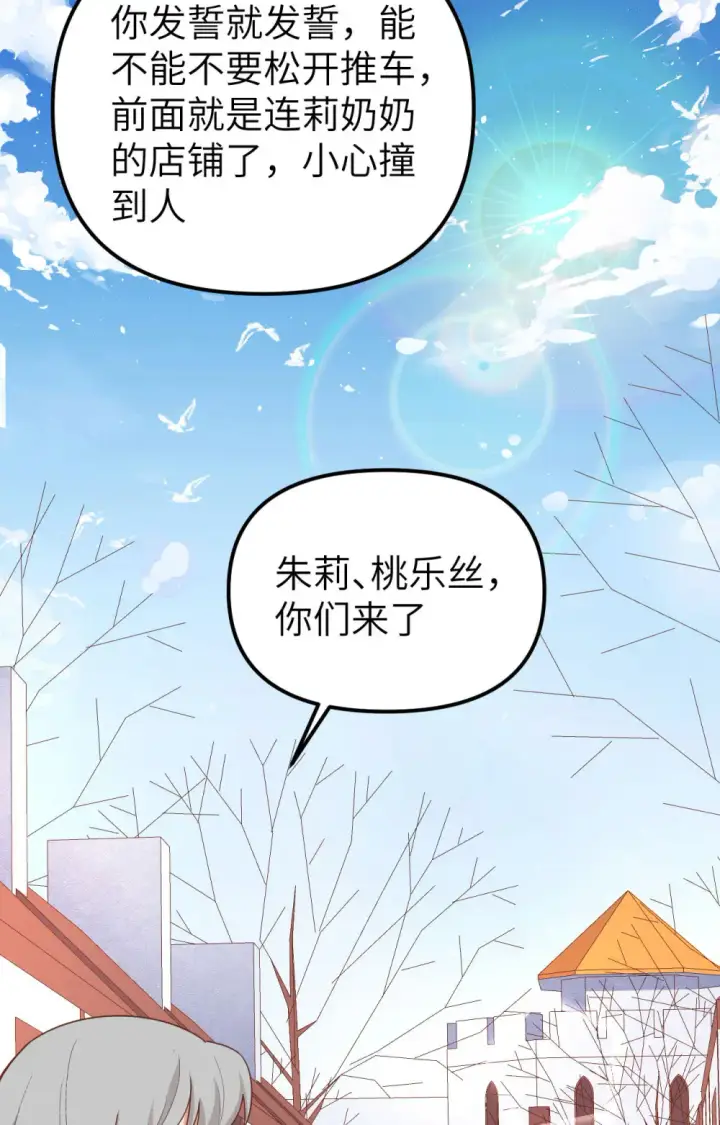 漫画《从今天开始当城主》第371话第58张图