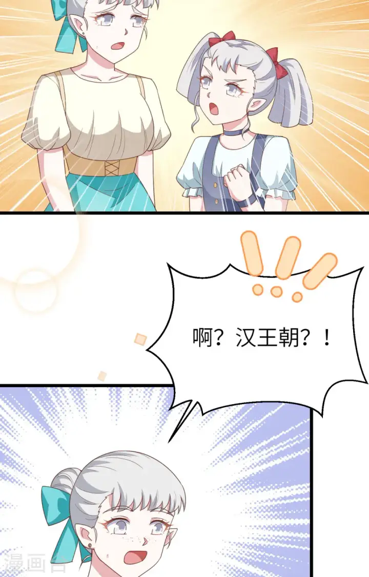 漫画《从今天开始当城主》第371话第64张图