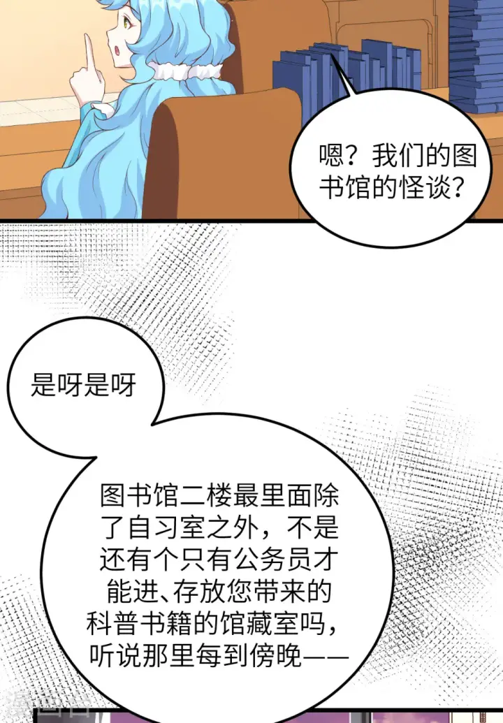 漫画《从今天开始当城主》第371话第78张图
