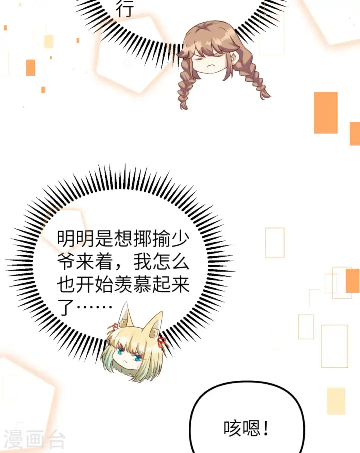 漫画《从今天开始当城主》第371话第8张图