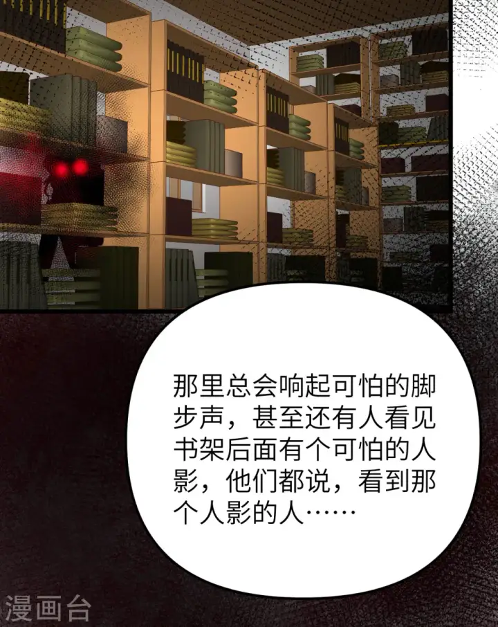 漫画《从今天开始当城主》第371话第80张图
