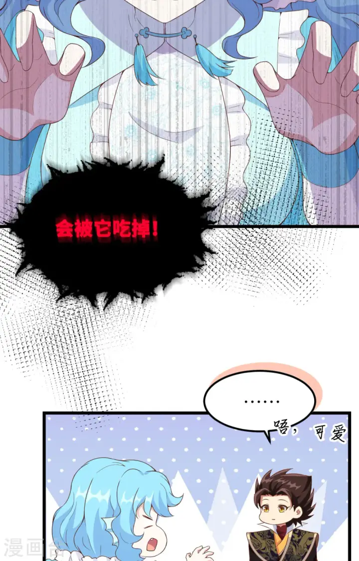 漫画《从今天开始当城主》第371话第82张图