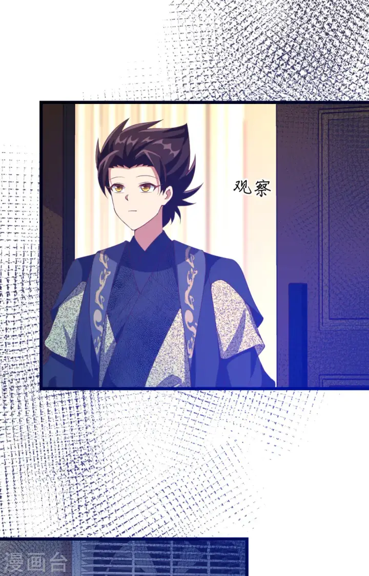 漫画《从今天开始当城主》第371话第87张图