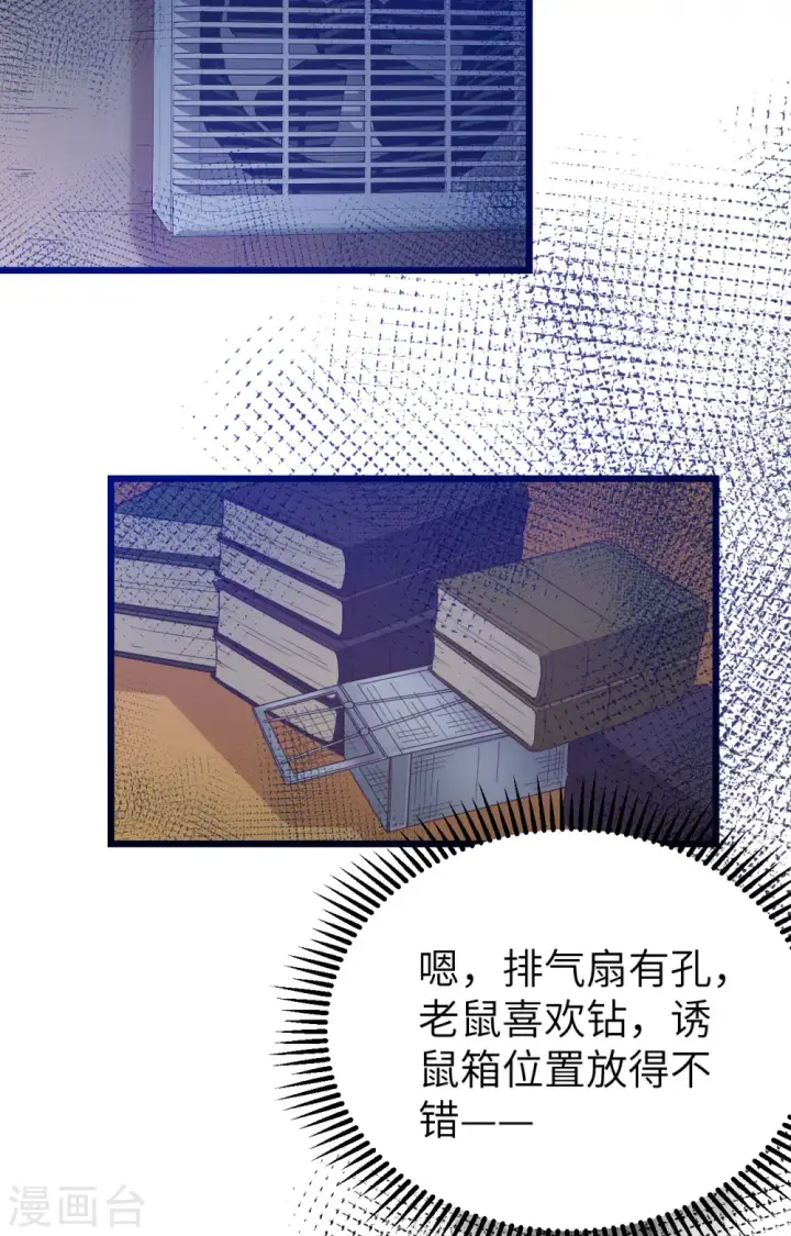 漫画《从今天开始当城主》第371话第88张图
