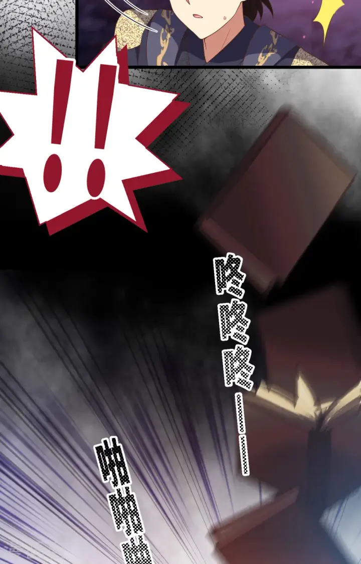 漫画《从今天开始当城主》第371话第90张图