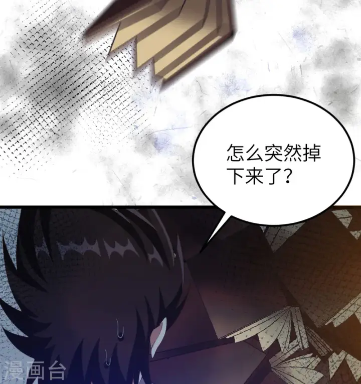 漫画《从今天开始当城主》第371话第92张图