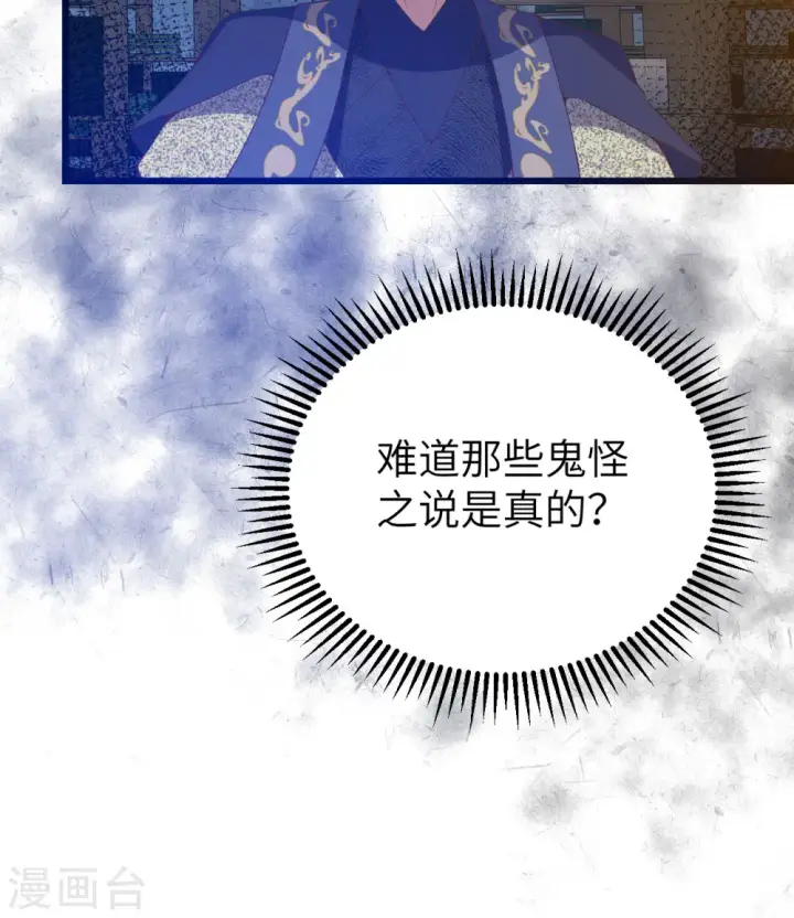 漫画《从今天开始当城主》第371话第94张图