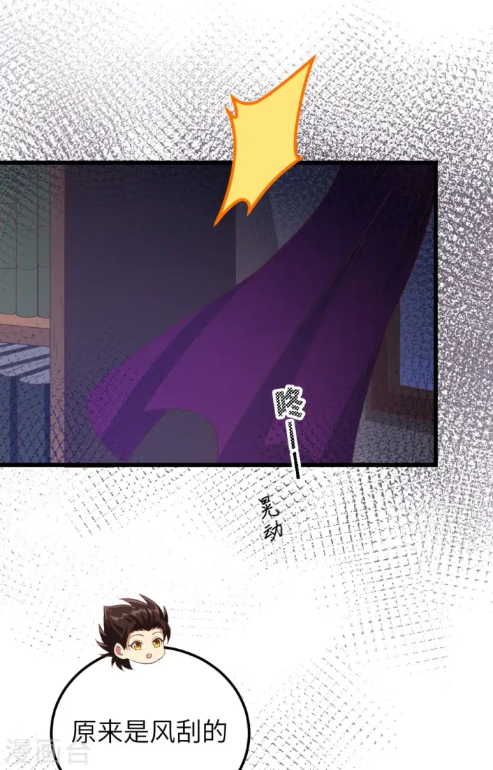 漫画《从今天开始当城主》第371话第95张图