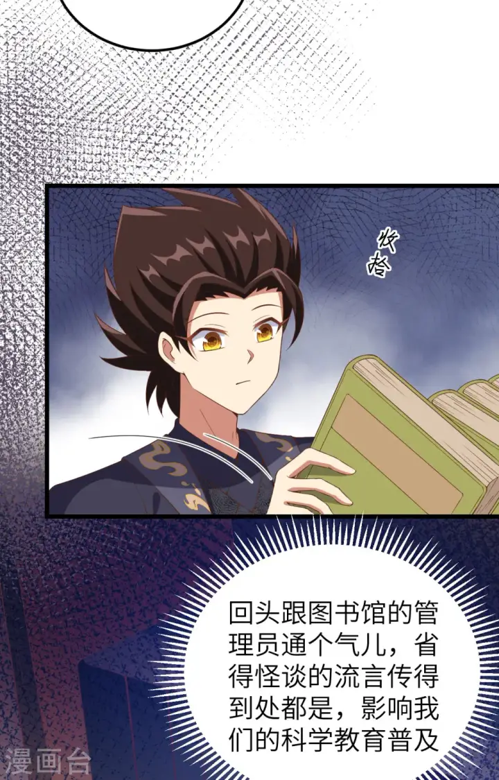 漫画《从今天开始当城主》第371话第96张图