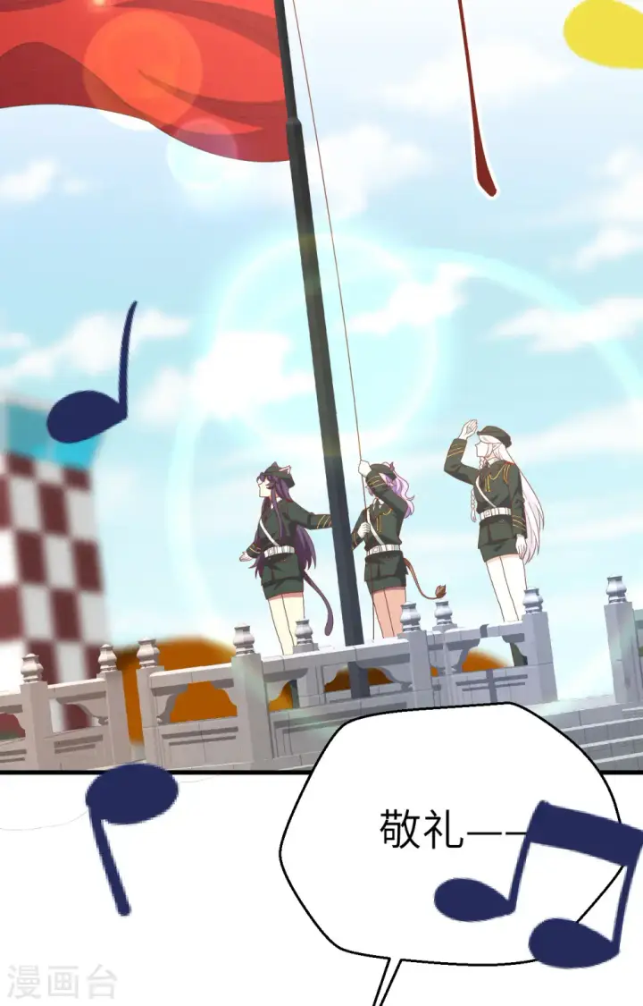 漫画《从今天开始当城主》第372话第16张图