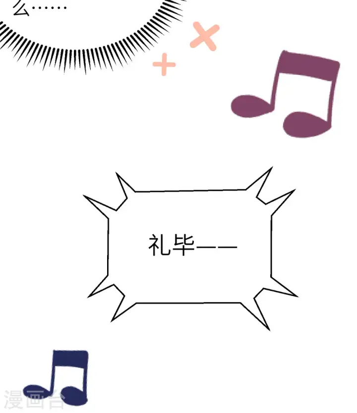 漫画《从今天开始当城主》第372话第21张图