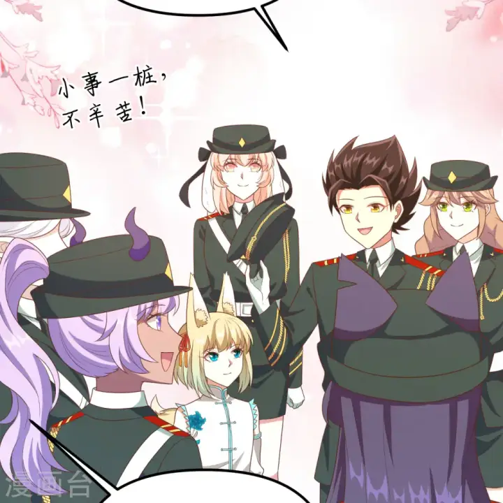 漫画《从今天开始当城主》第372话第39张图