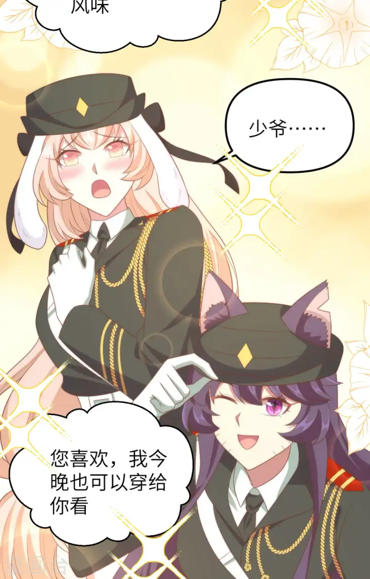 漫画《从今天开始当城主》第372话第48张图
