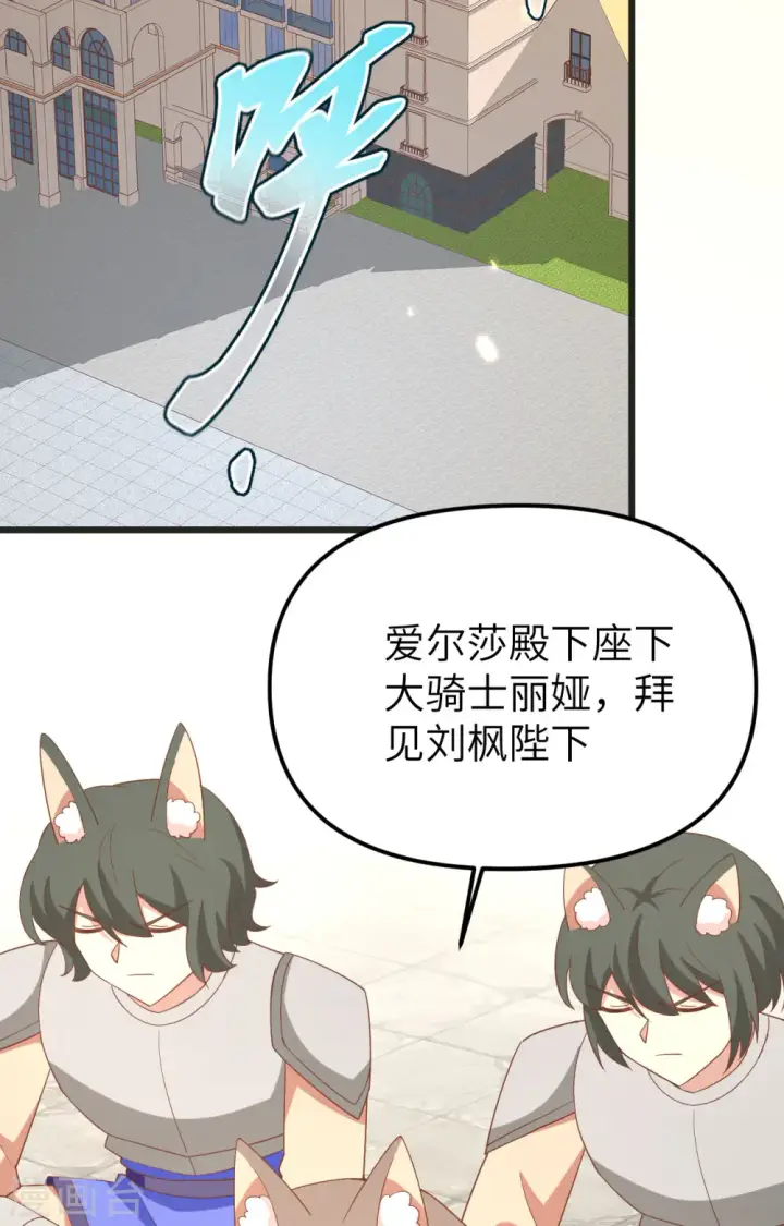 漫画《从今天开始当城主》第372话第52张图