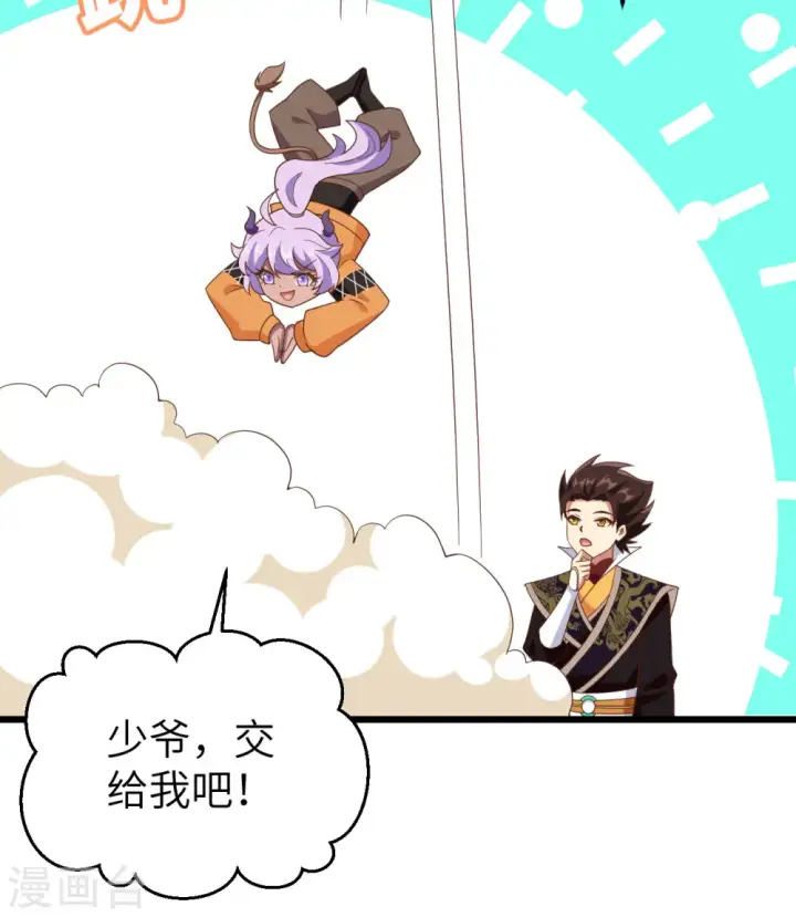 漫画《从今天开始当城主》第372话第70张图