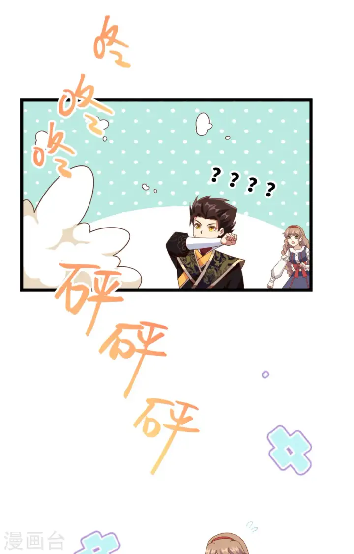 漫画《从今天开始当城主》第372话第71张图