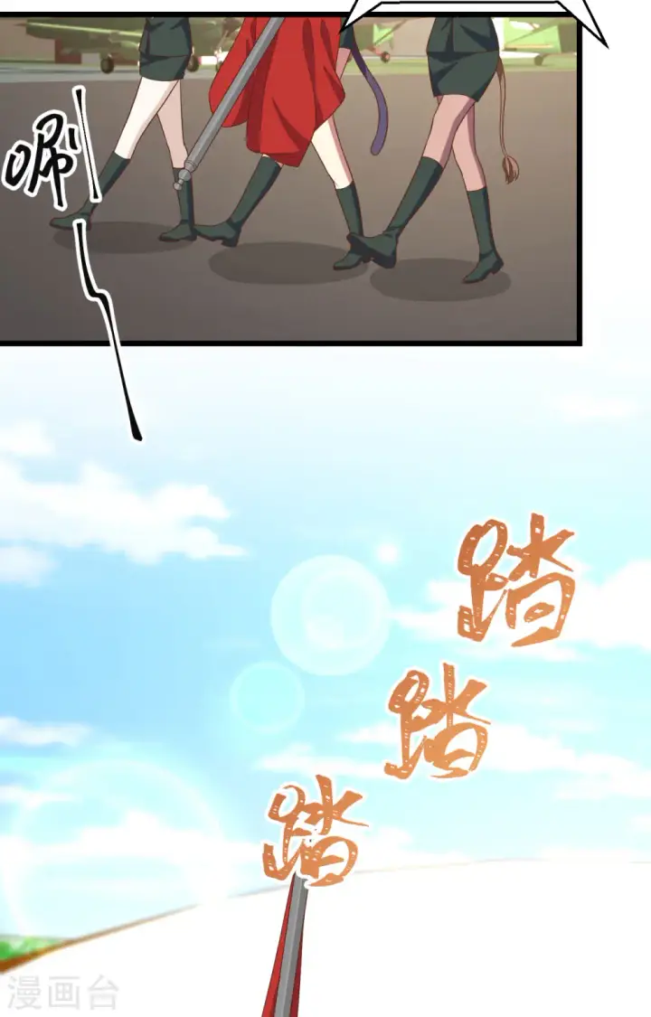 漫画《从今天开始当城主》第372话第9张图