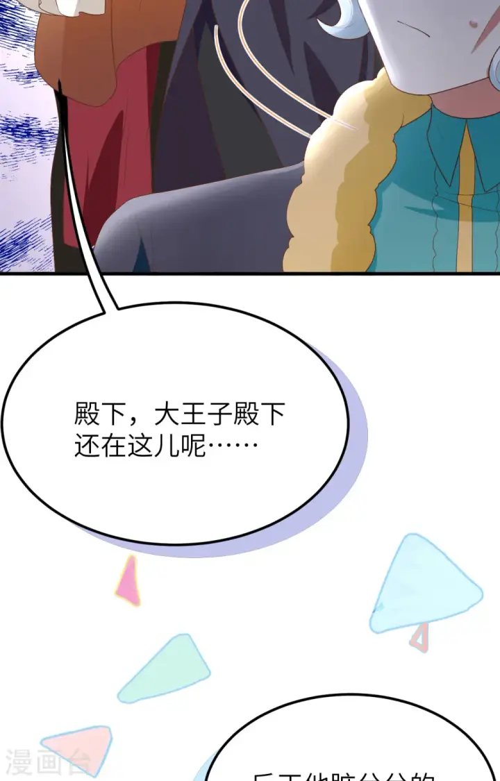 漫画《从今天开始当城主》第373话第21张图
