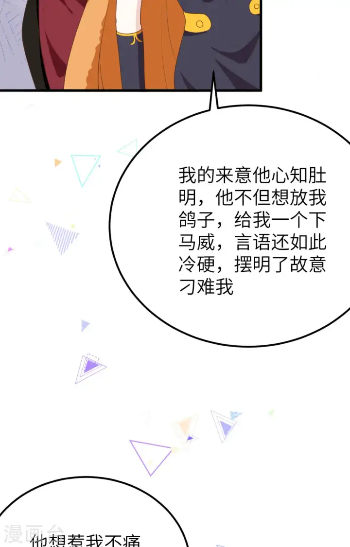 漫画《从今天开始当城主》第373话第32张图