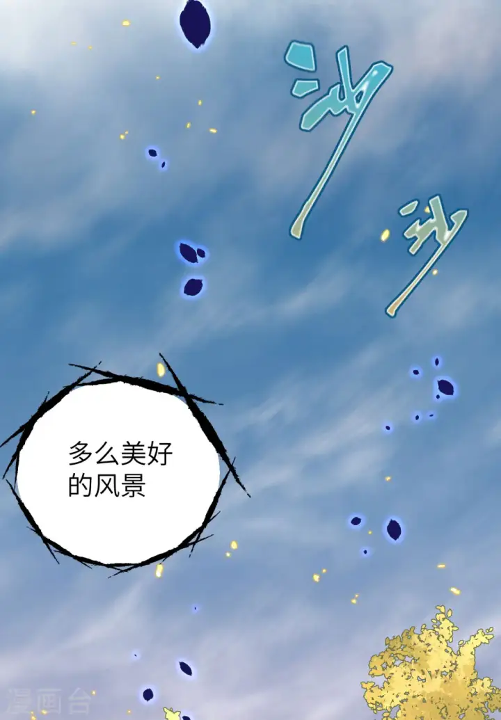 漫画《从今天开始当城主》第373话第36张图