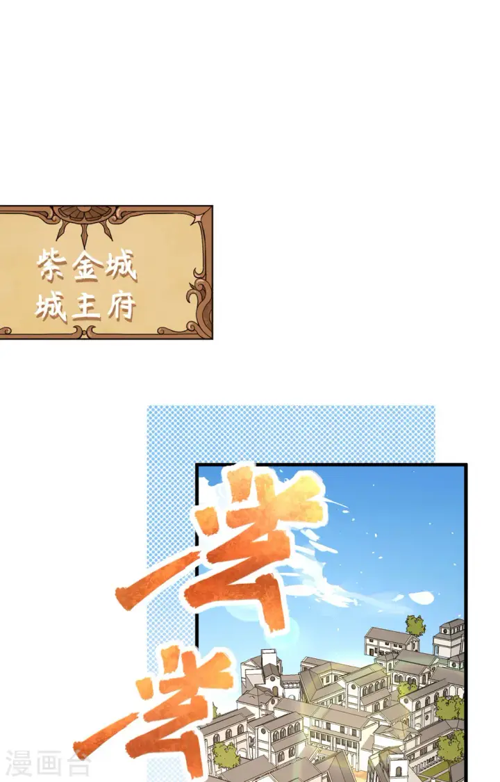 漫画《从今天开始当城主》第373话第39张图