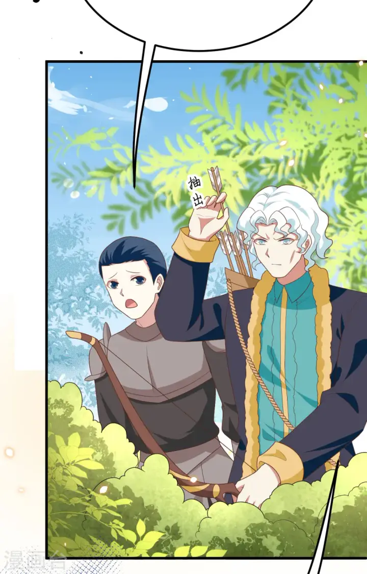 漫画《从今天开始当城主》第373话第4张图