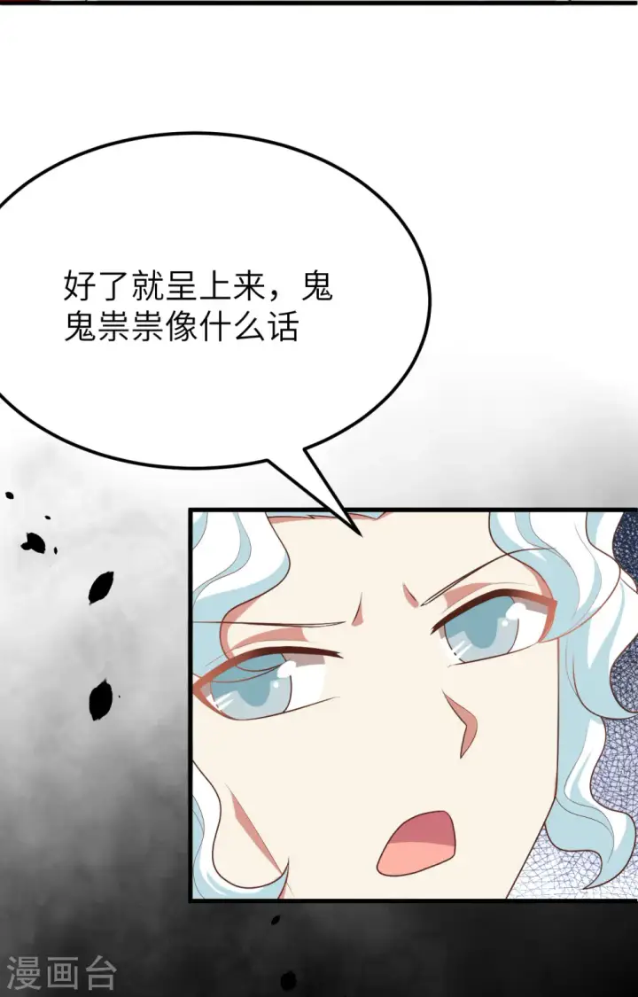 漫画《从今天开始当城主》第373话第45张图