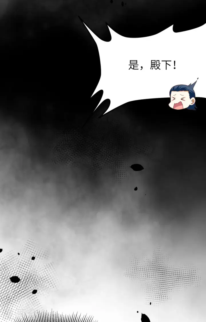 漫画《从今天开始当城主》第373话第46张图