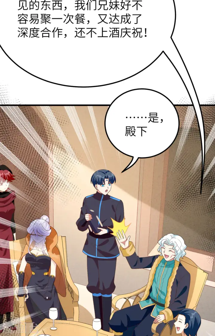 漫画《从今天开始当城主》第373话第55张图