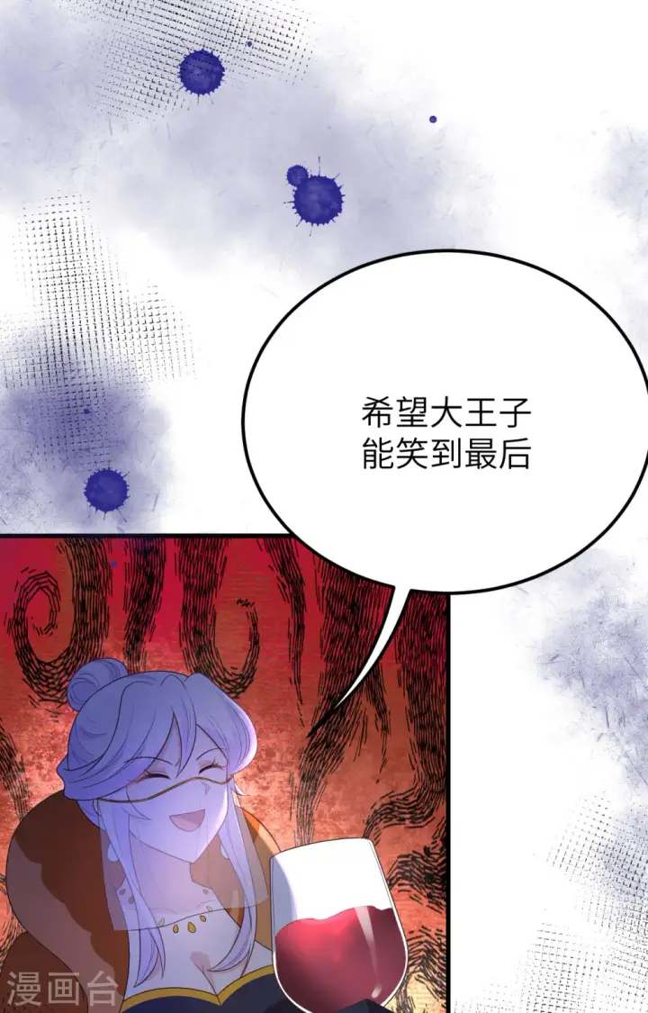 漫画《从今天开始当城主》第373话第60张图