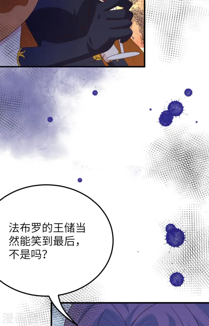 漫画《从今天开始当城主》第373话第61张图
