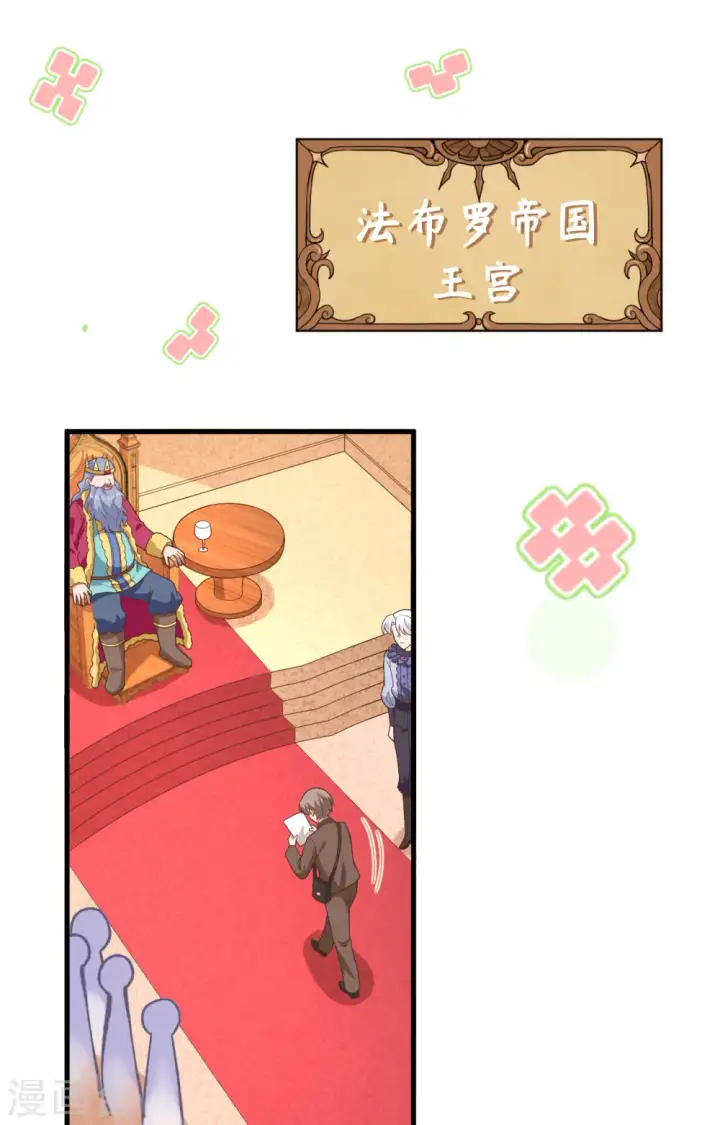 漫画《从今天开始当城主》第373话第80张图