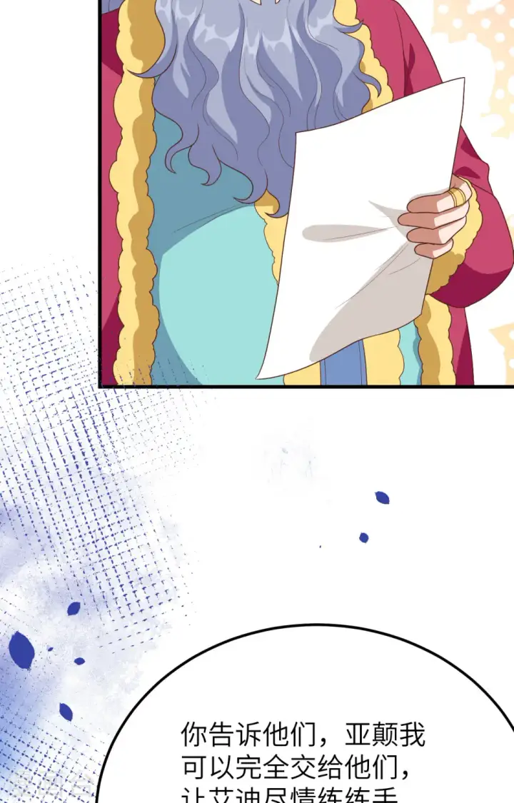 漫画《从今天开始当城主》第373话第82张图