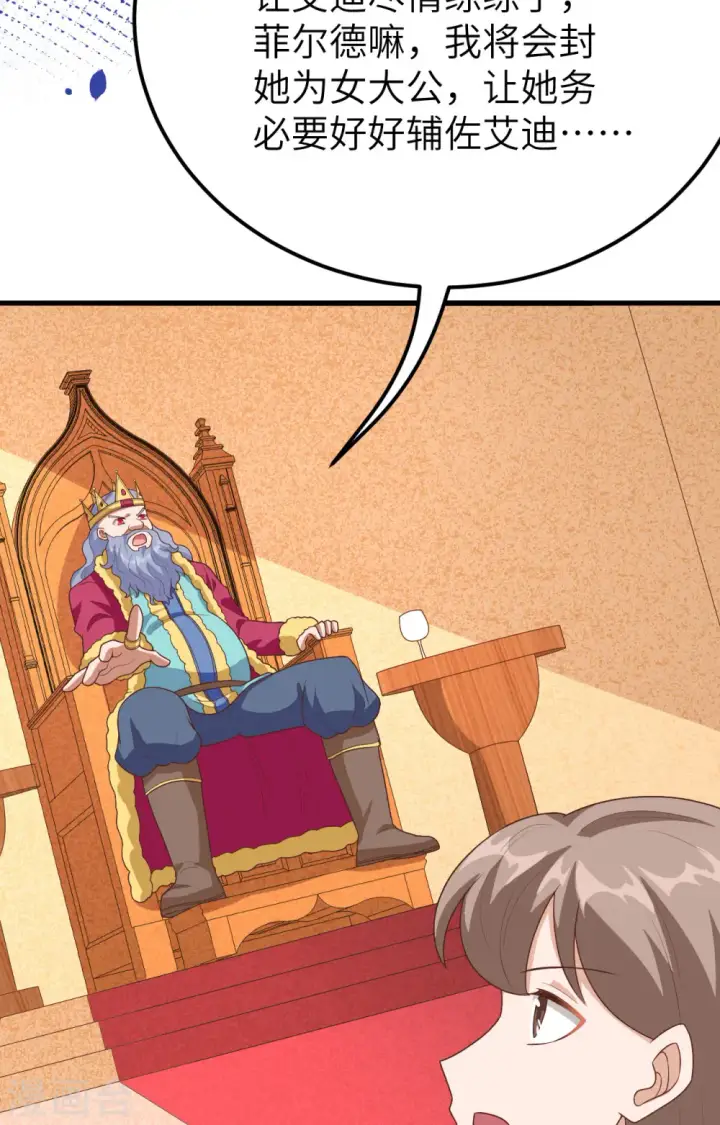 漫画《从今天开始当城主》第373话第83张图