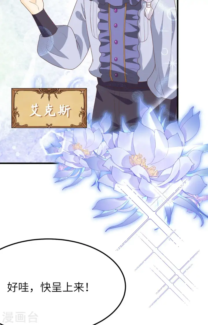 漫画《从今天开始当城主》第373话第89张图