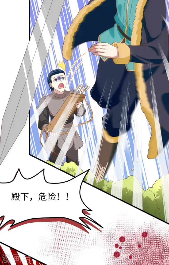 漫画《从今天开始当城主》第373话第9张图