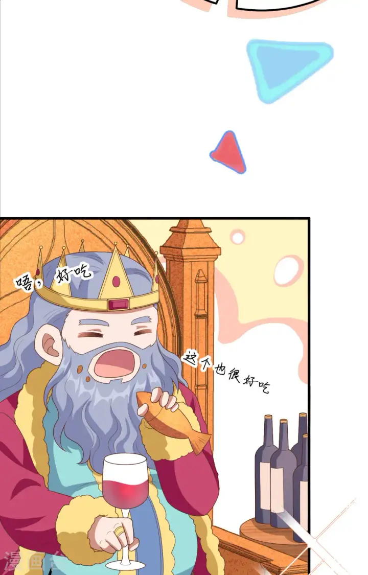 漫画《从今天开始当城主》第373话第92张图
