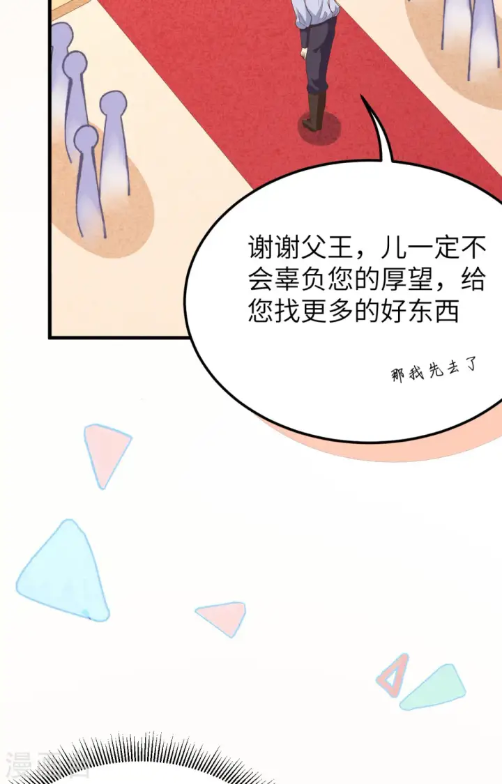 漫画《从今天开始当城主》第373话第96张图