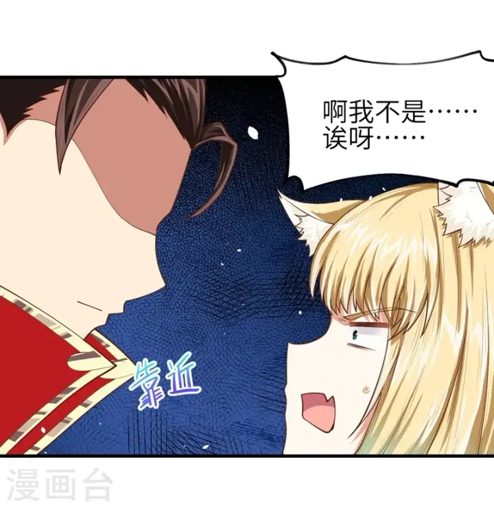 漫画《从今天开始当城主》第38话第13张图