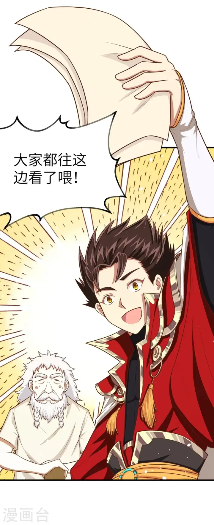 漫画《从今天开始当城主》第38话第20张图