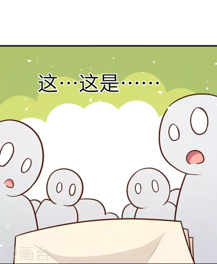 漫画《从今天开始当城主》第38话第21张图