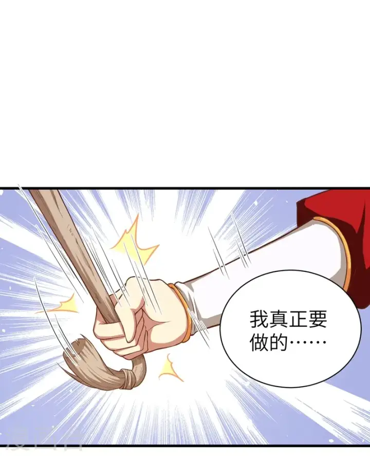 漫画《从今天开始当城主》第38话第32张图