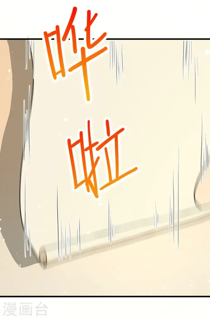 漫画《从今天开始当城主》第38话第33张图