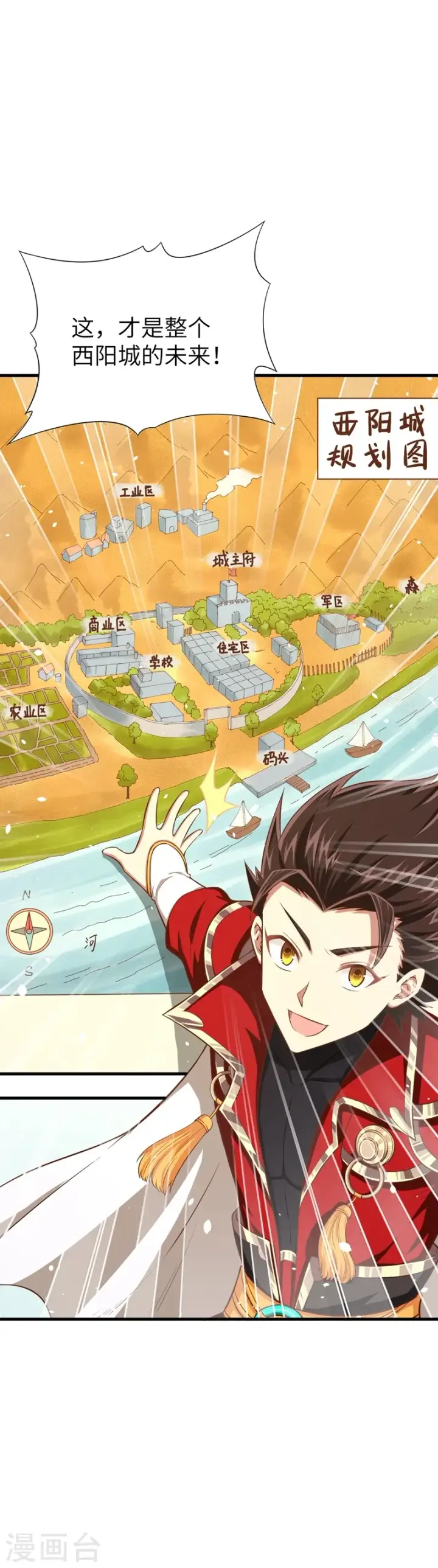 漫画《从今天开始当城主》第38话第35张图