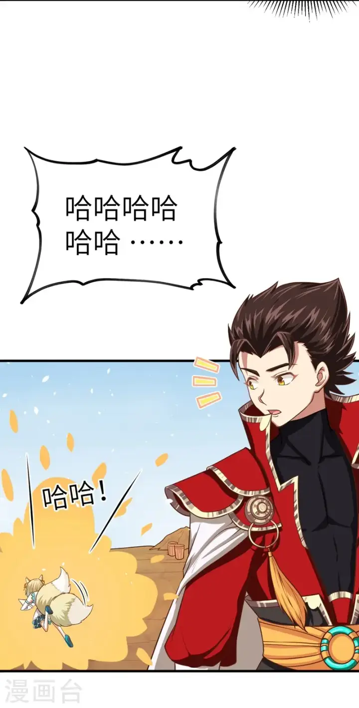 漫画《从今天开始当城主》第38话第9张图